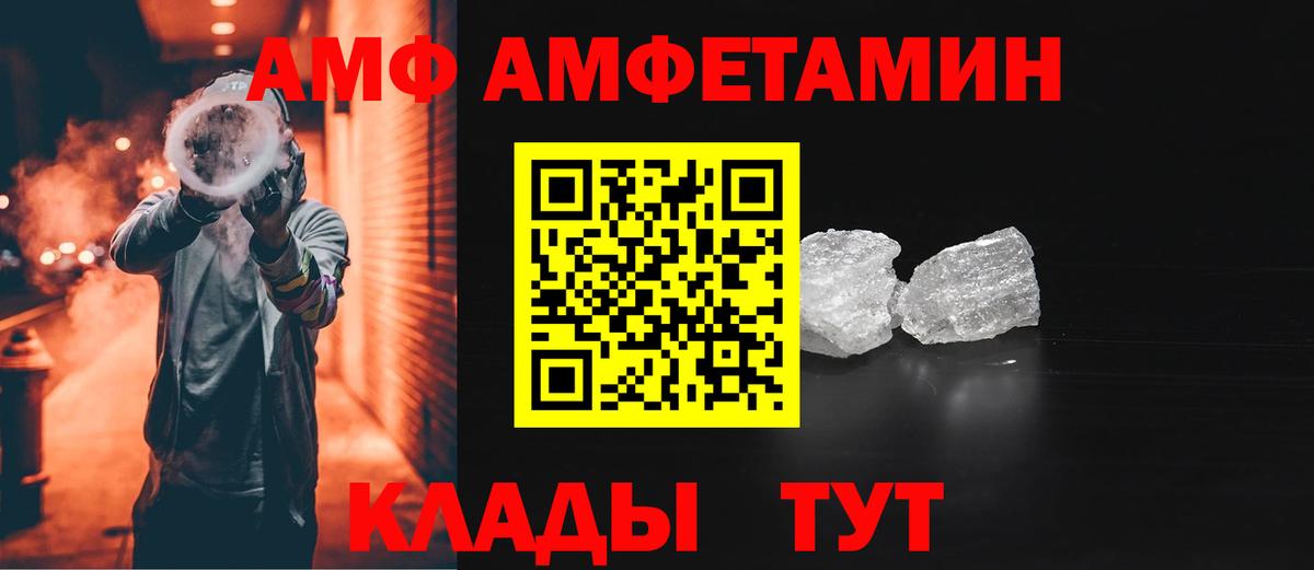 АМФЕТАМИН Premium Партизанск