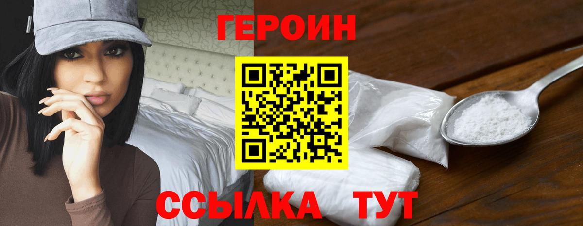 Партизанск  Героин афганец  Вход с VPN 