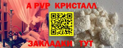 Альфа ПВП Бузулук