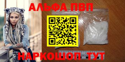 Альфа ПВП Бузулук