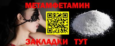 первитин Бугуруслан
