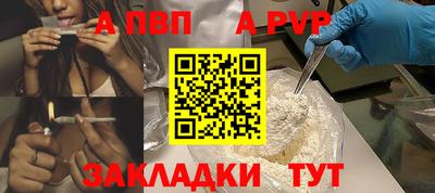 Альфа ПВП Бузулук