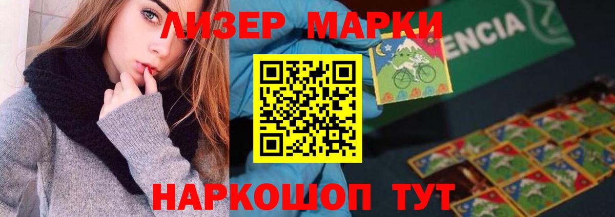 Партизанск  ЛСД экстази кислота  Вход с VPN 