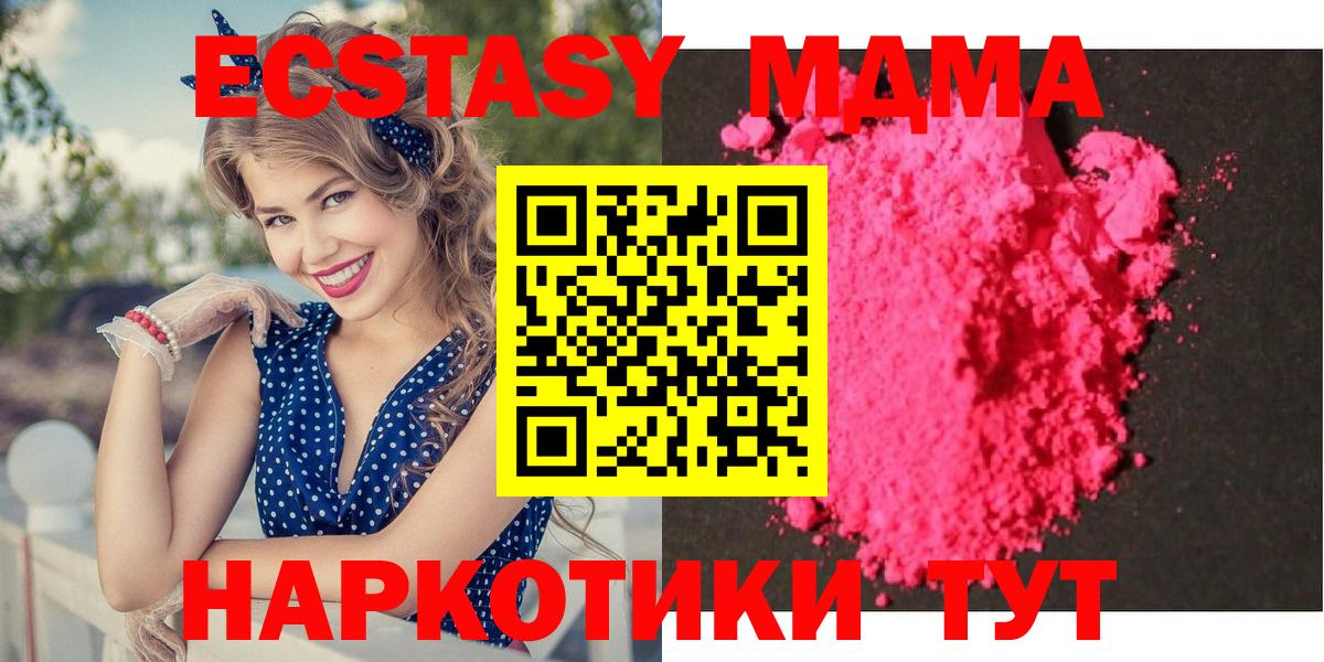 МДМА Molly  MDMA  Партизанск  Вход с VPN  МДМА молли 