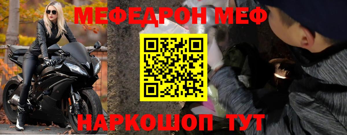 Мефедрон мука Партизанск