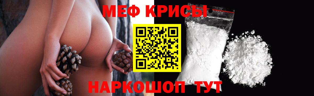 Партизанск  Мефедрон мяу мяу  МЯУ-МЯУ мяу мяу  МЕФ  Вход с VPN 