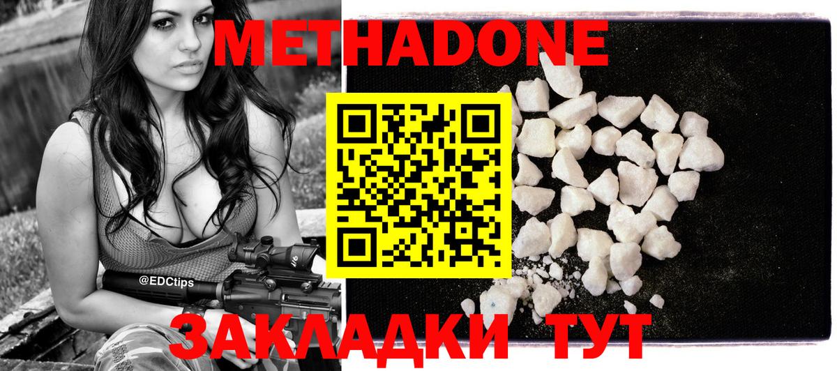 Партизанск  Метадон VHQ  Метадон VHQ  Вход с VPN 