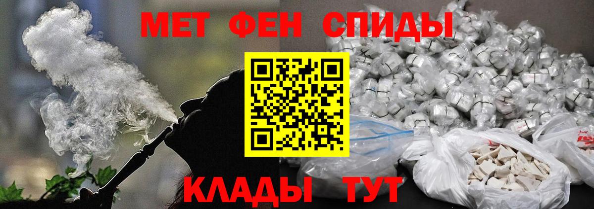 Партизанск  МЕТАМФЕТАМИН винт  Вход с VPN 