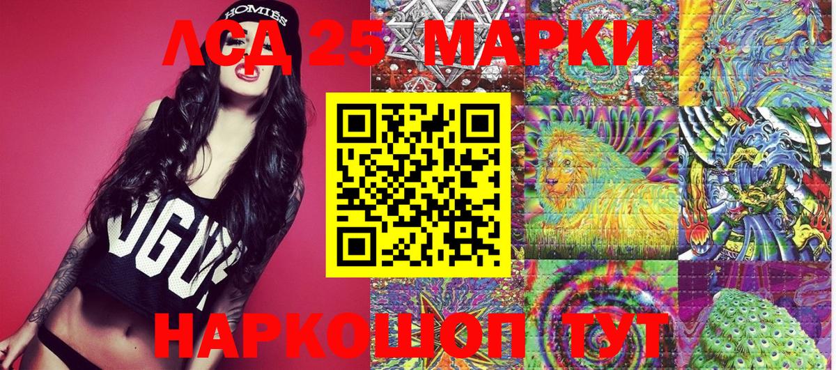 Марки NBOMe 1500мкг Партизанск
