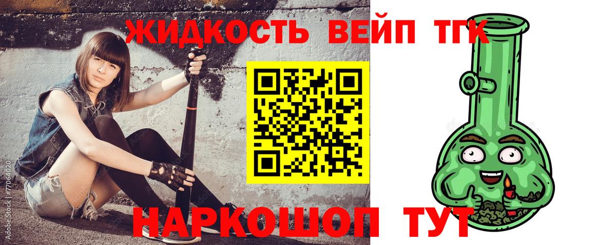 Дистиллят ТГК THC oil  Вход с VPN  Партизанск  Дистиллят ТГК Wax 