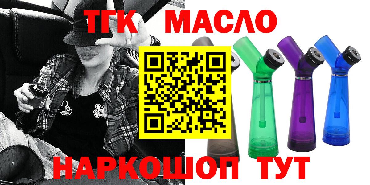 Дистиллят ТГК вейп с тгк Партизанск