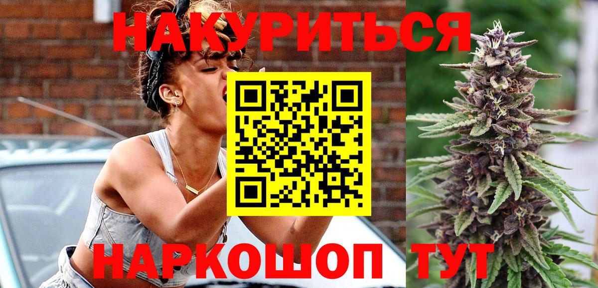 Канабис MAZAR  Шишки марихуана индика  Каннабис тримм  Партизанск  Вход с VPN 